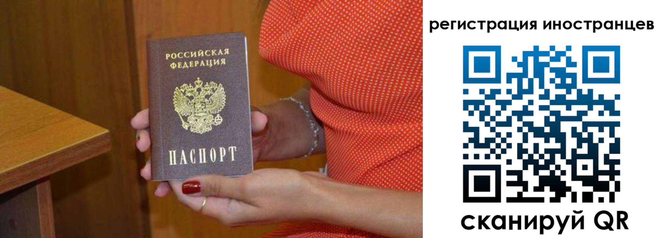 временная регистрация для школы в Северодвинске