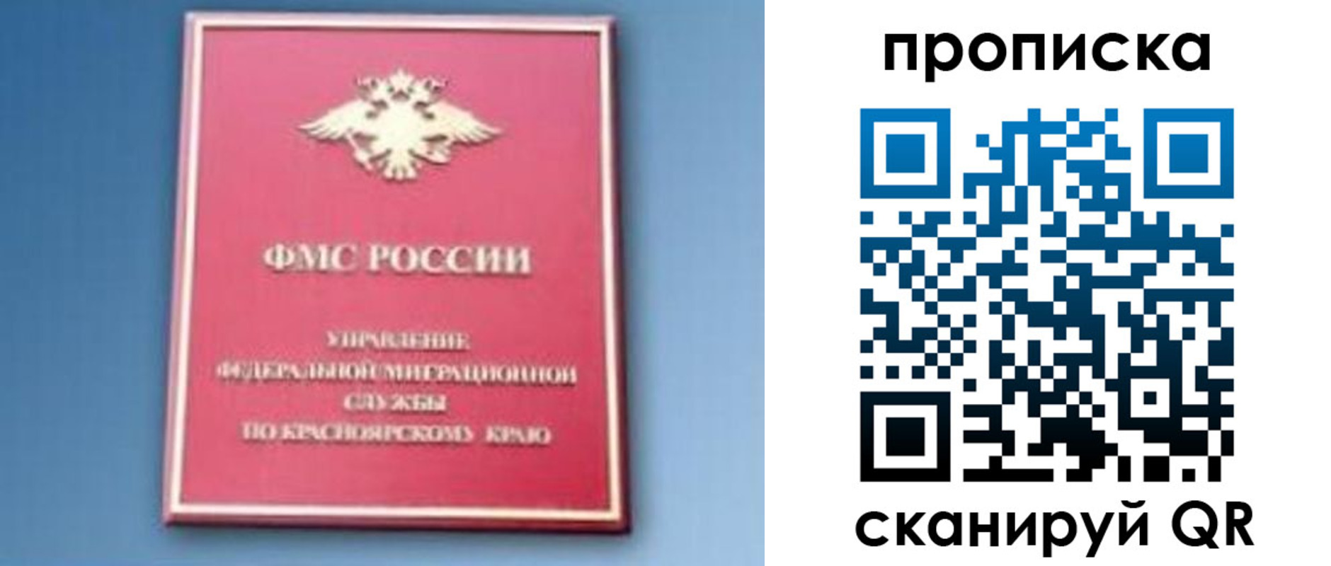 прописка для военкомата в Северодвинске