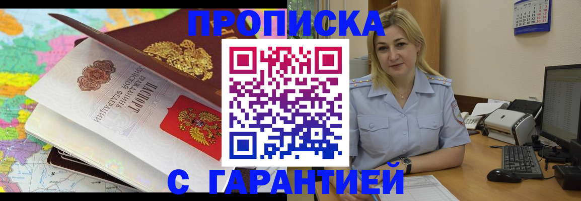 временная регистрация адрес в Северодвинске