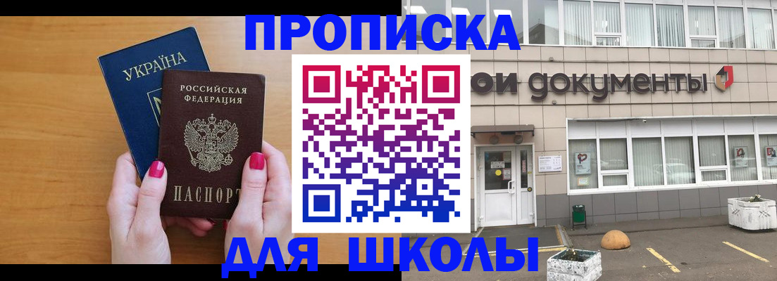 прописка в квартире в Северодвинске