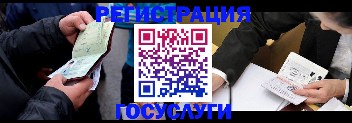 регистрация для дет. сада в Северодвинске