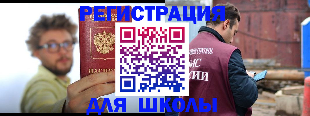 прописка штамп в Северодвинске