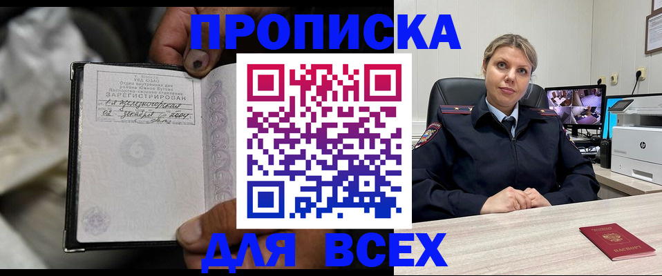 где прописаться в Северодвинске