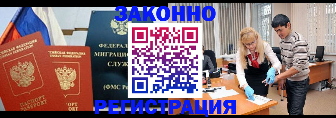 прописка паспорт в Северодвинске